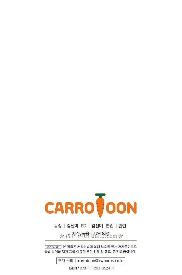 Cô Hầu Giỏi Giang - Chương 4 - Trang 66