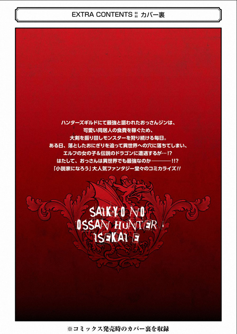 The Ultimate Middle-Aged Hunter Travels To Another World ~This Time, He Wants To Live A Slow And Peaceful Life~ - Chương 7.3 - Trang 22