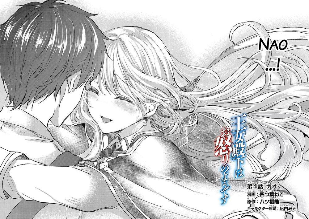 Ojou Denka Wa Oikari No You Desu - Chương 4 - Trang 4