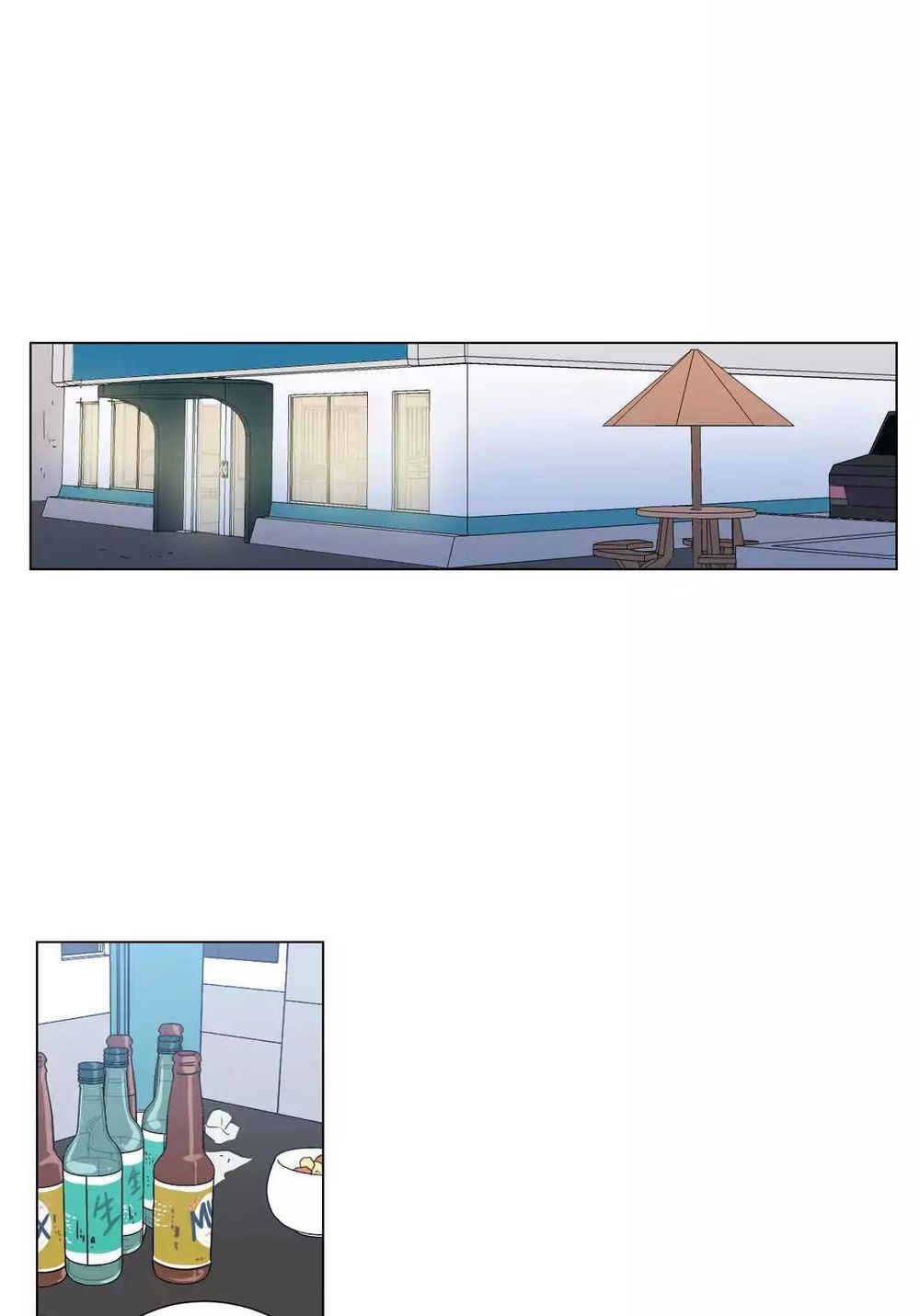 Tỏ Tình Nhầm Lẫn - Chương 61 - Trang 17