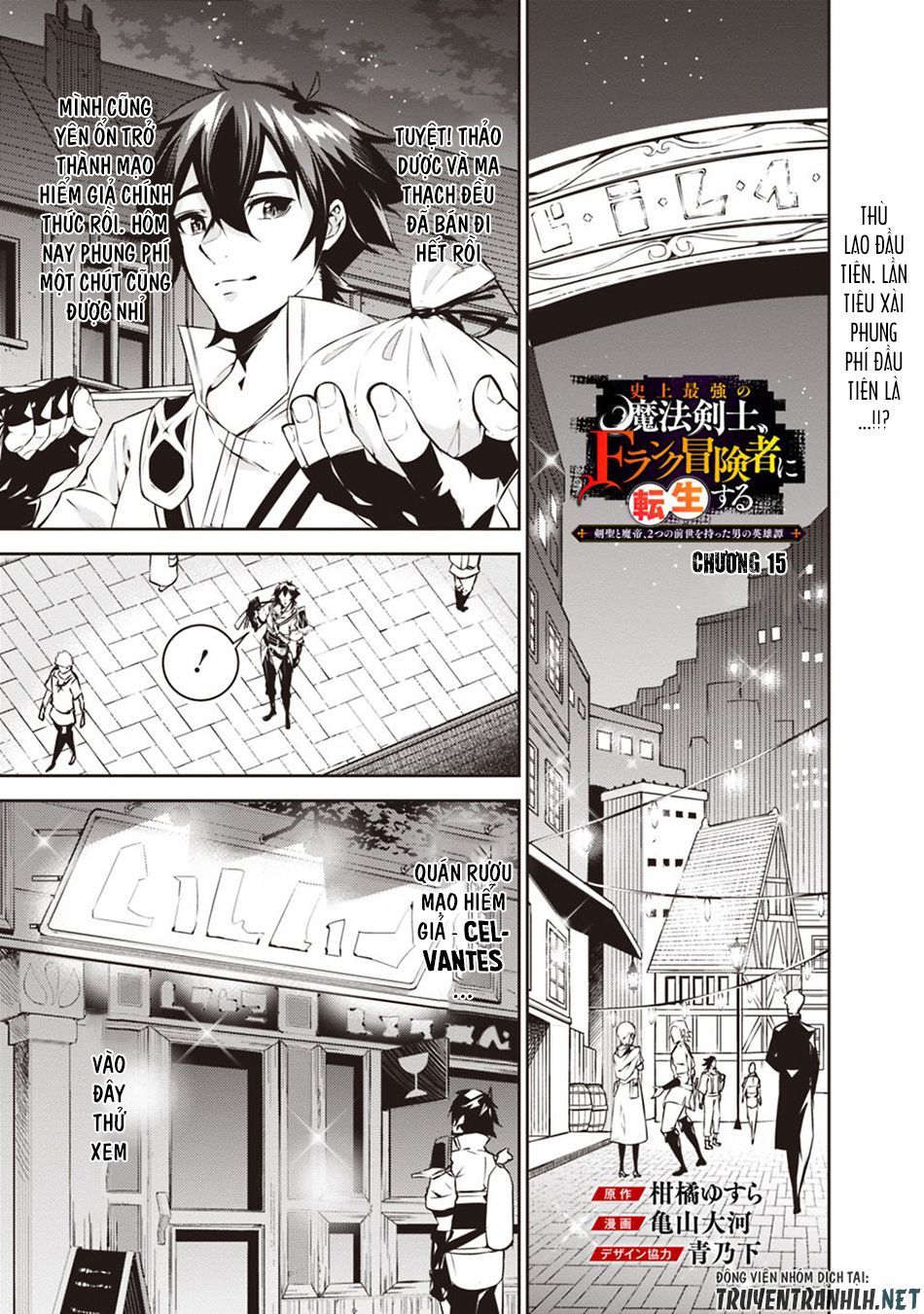 Shijou Saikyou No Mahou Kenshi, F Rank Boukensha Ni Tensei Suru ~ Kensei To Matei - Chương 15 - Trang 3