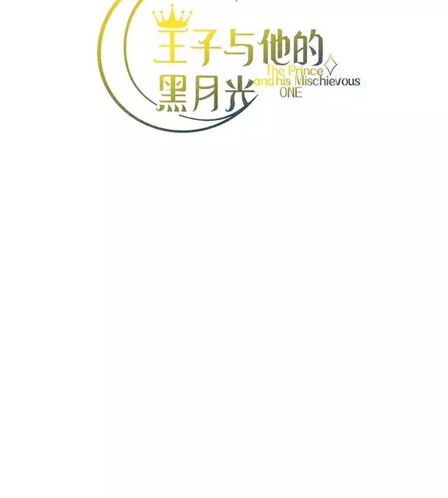 Vương Tử Và Ánh Trăng Đen - Chương 22 - Trang 17