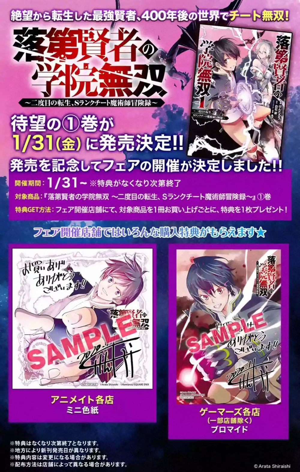 Nhà Hiền Triết Vô Song Chưa Thành Công Về Mặt Học Thuật ~ Một Phù Thủy S-Rank Gian Lận Sau Tái Sinh - Chương 3.2 - Trang 14