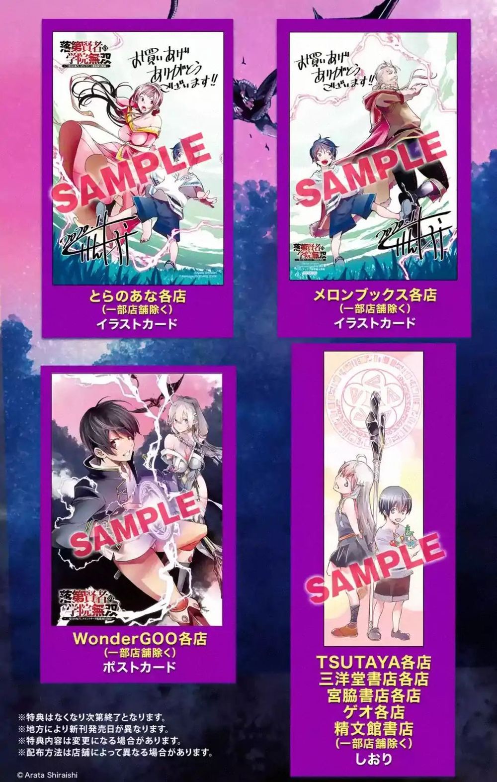 Nhà Hiền Triết Vô Song Chưa Thành Công Về Mặt Học Thuật ~ Một Phù Thủy S-Rank Gian Lận Sau Tái Sinh - Chương 3.2 - Trang 15