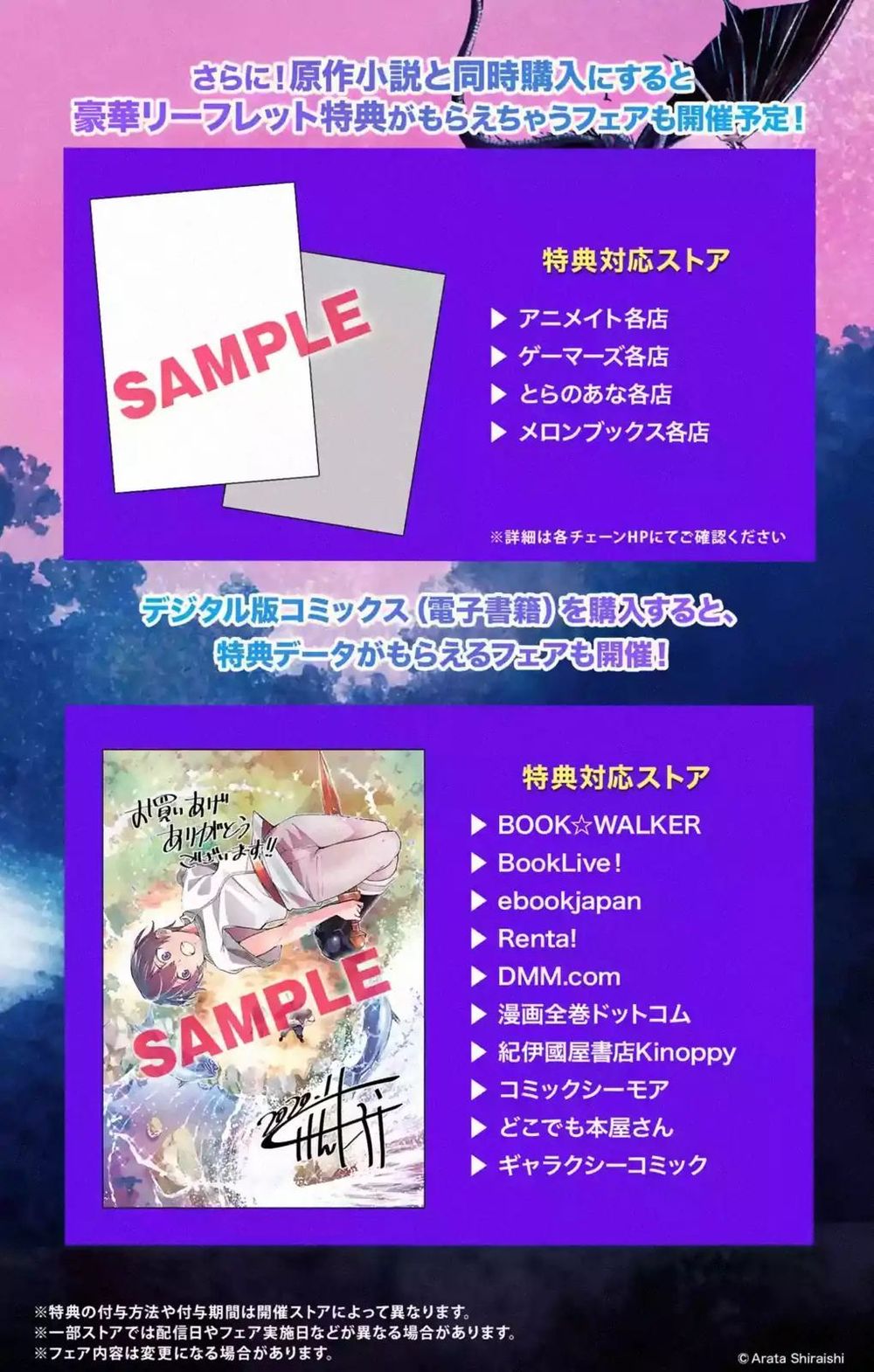 Nhà Hiền Triết Vô Song Chưa Thành Công Về Mặt Học Thuật ~ Một Phù Thủy S-Rank Gian Lận Sau Tái Sinh - Chương 3.2 - Trang 16