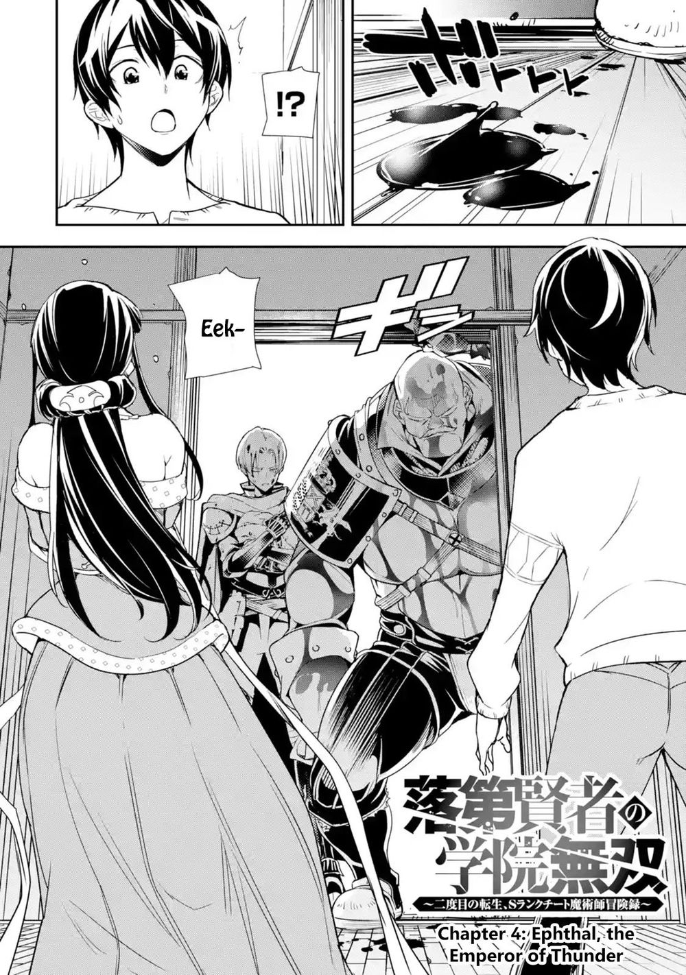 Nhà Hiền Triết Vô Song Chưa Thành Công Về Mặt Học Thuật ~ Một Phù Thủy S-Rank Gian Lận Sau Tái Sinh - Chương 4.1 - Trang 3