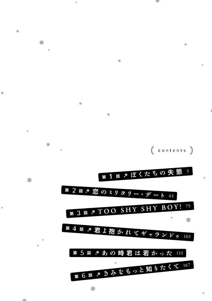 Oogami-San Nước Dãi Kìa! - Chương 1 - Trang 4