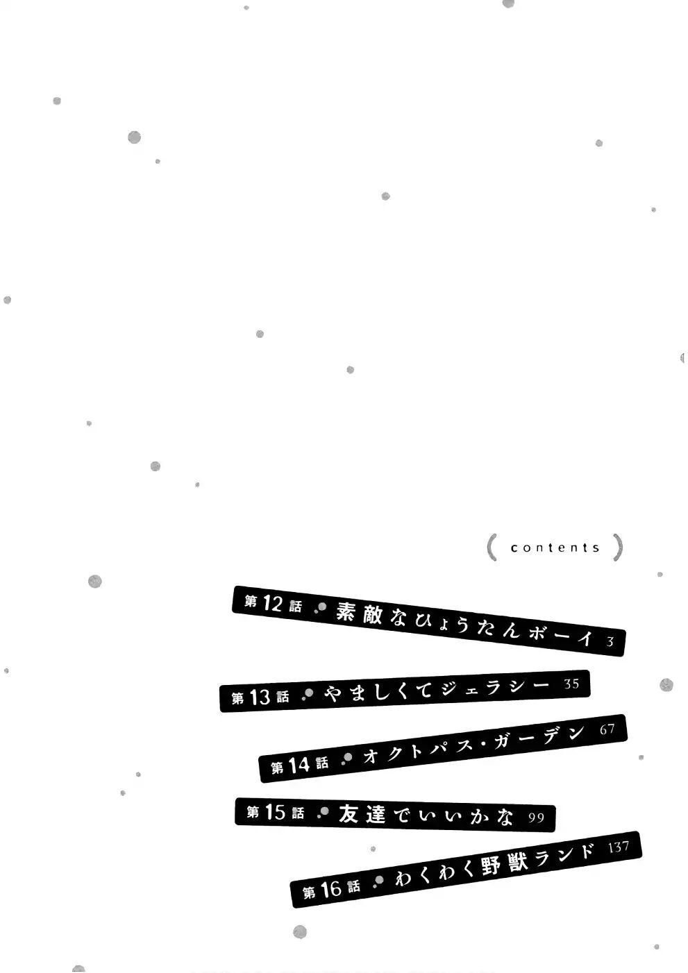 Oogami-San Nước Dãi Kìa! - Chương 12 - Trang 3