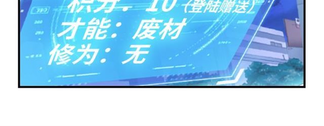 Tôi Là Kẻ Độc Tài - Chương 1.2 - Trang 9