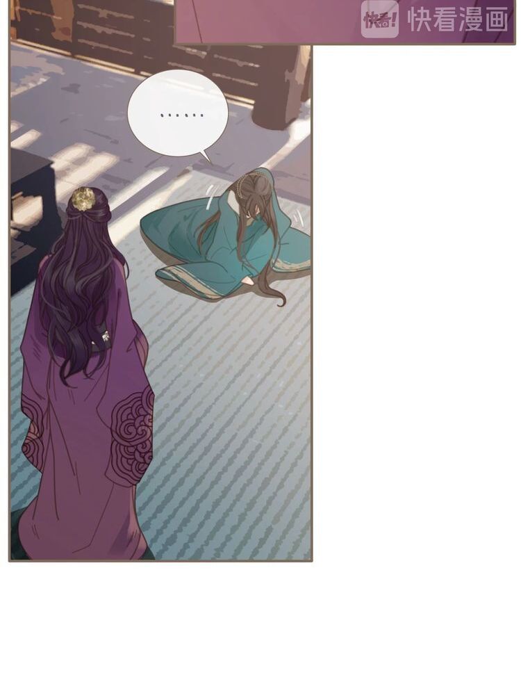 Á Nô - Chương 2 - Trang 30