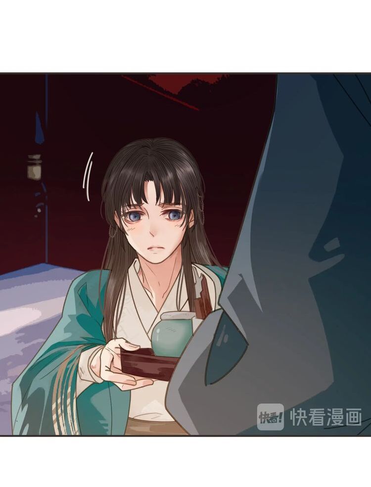 Á Nô - Chương 2 - Trang 9