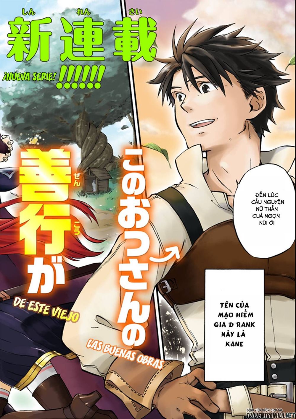 Good Deeds Of Kane Of Old Guy - Chương 1 - Trang 3