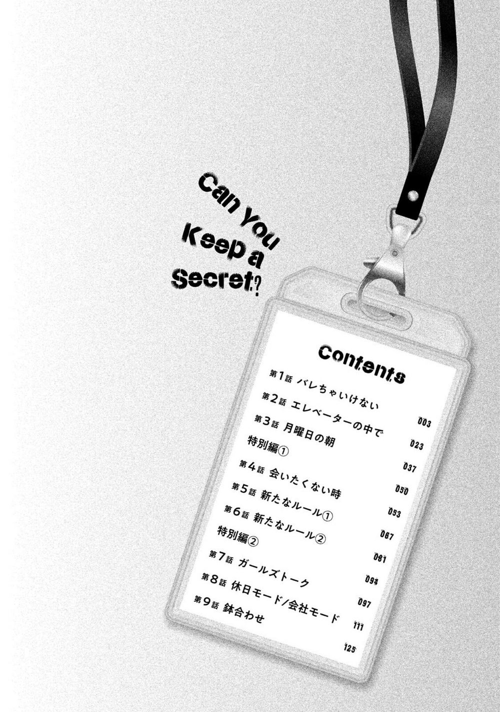 Kono Kaisha Ni Suki Na Hito Ga Imasu - Chương 1 - Trang 3