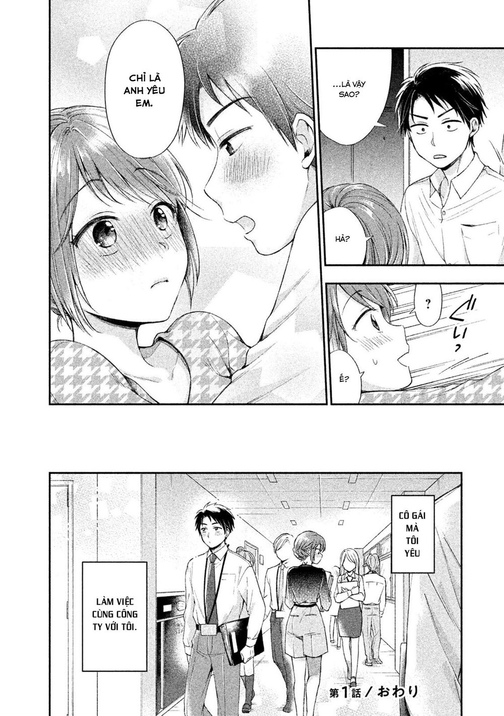 Kono Kaisha Ni Suki Na Hito Ga Imasu - Chương 1 - Trang 21