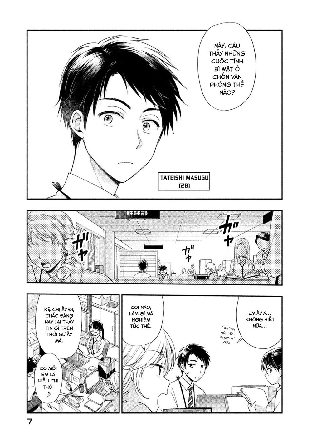 Kono Kaisha Ni Suki Na Hito Ga Imasu - Chương 1 - Trang 8