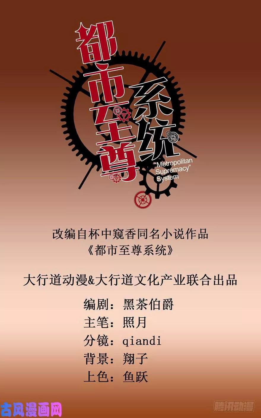 Đô Thị Chí Tôn Hệ Thống - Chương 45.1 - Trang 4