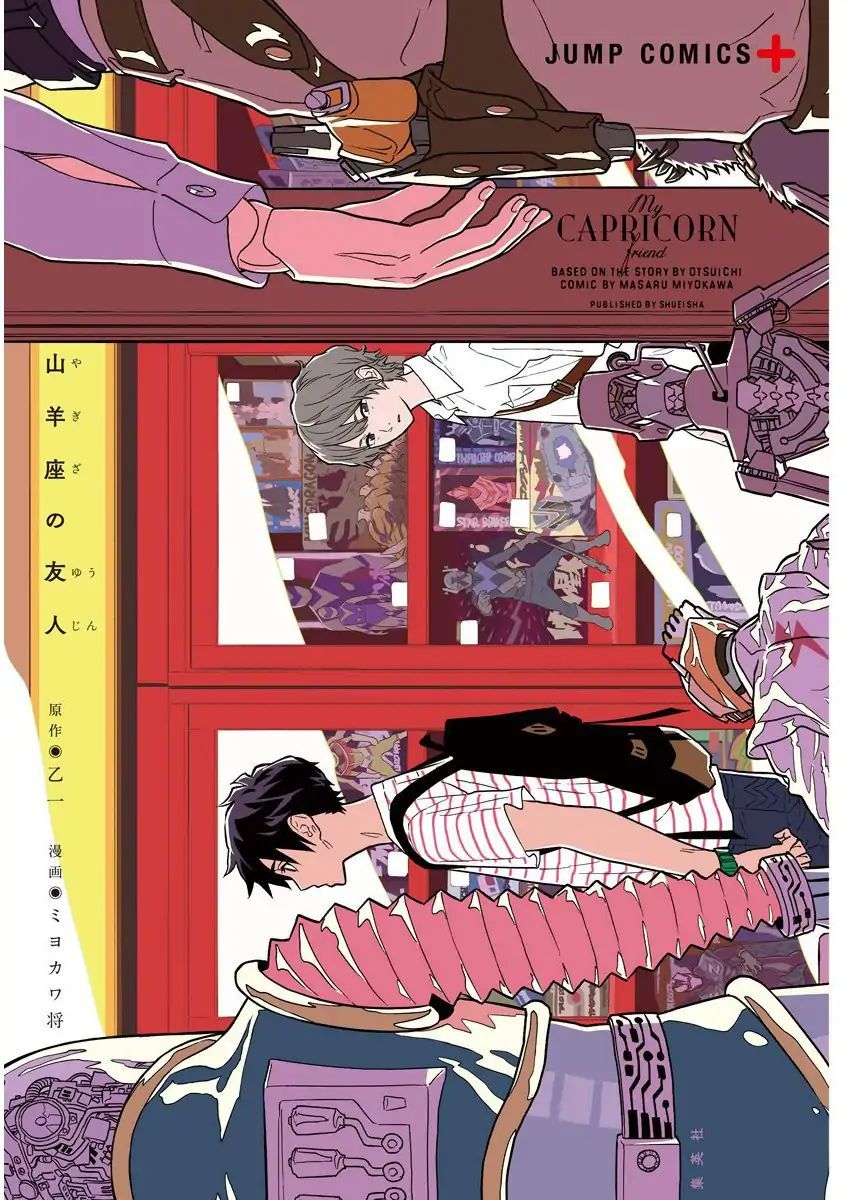 Người Bạn Chòm Sao Ma Kết Của Tôi - Chương 1 - Trang 3