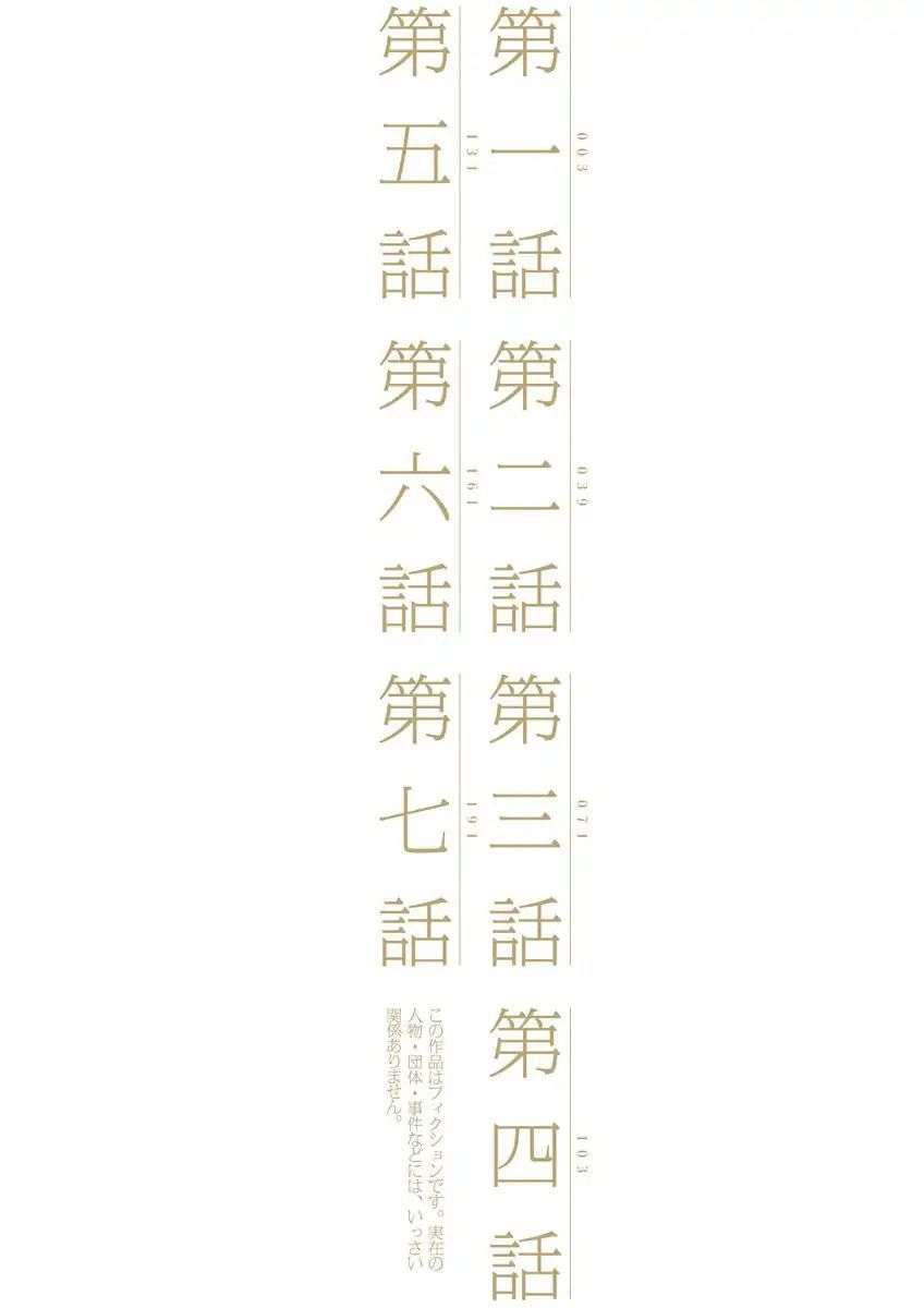 Người Bạn Chòm Sao Ma Kết Của Tôi - Chương 1 - Trang 4