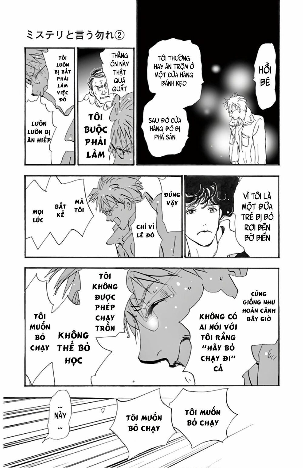 Mystery To Iunakare - Chương 2.2 - Trang 33