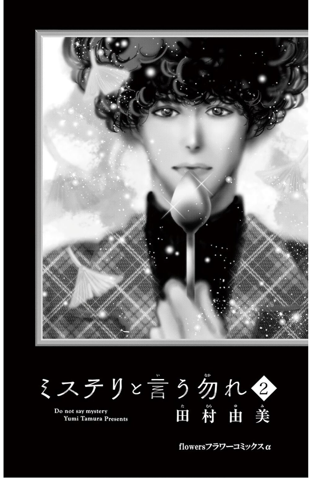 Mystery To Iunakare - Chương 2.2 - Trang 5