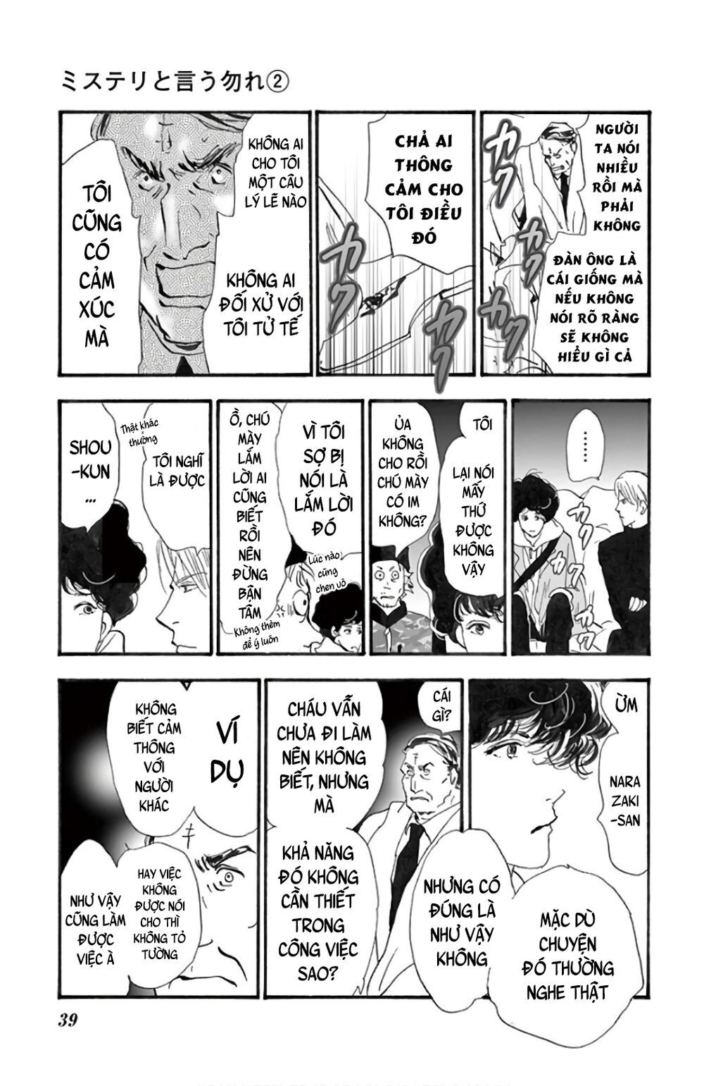 Mystery To Iunakare - Chương 2.2 - Trang 43