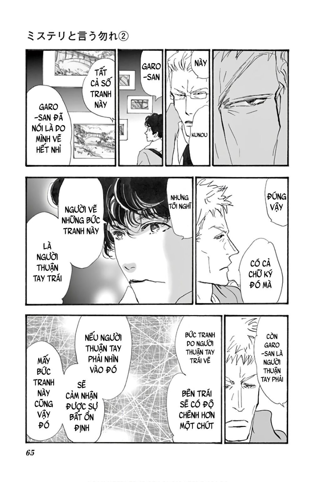 Mystery To Iunakare - Chương 2.2 - Trang 69