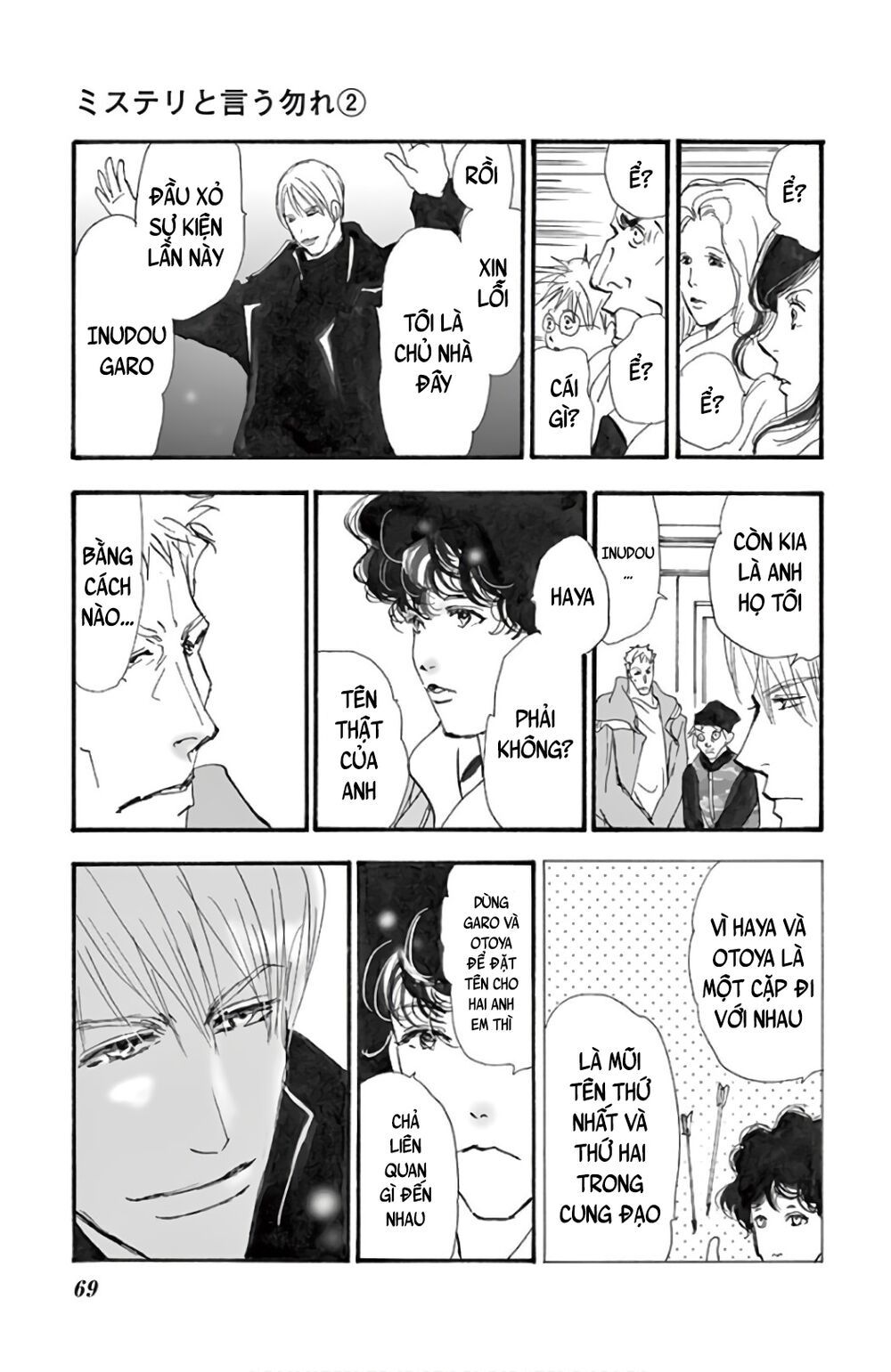 Mystery To Iunakare - Chương 2.2 - Trang 73