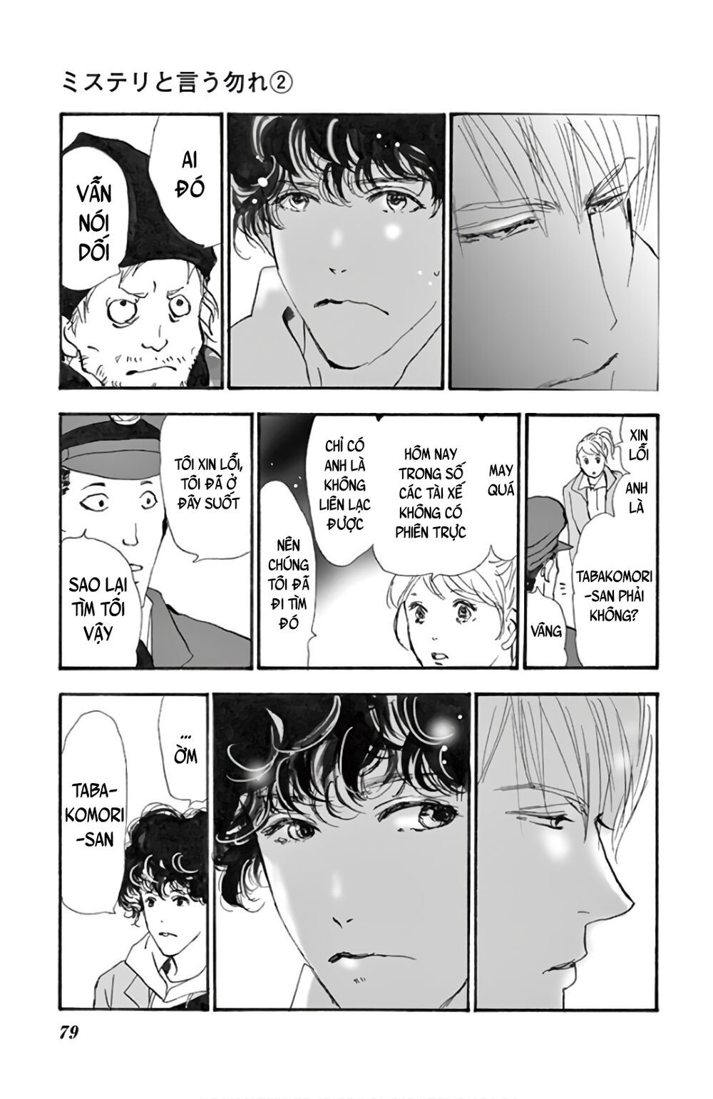 Mystery To Iunakare - Chương 2.2 - Trang 83