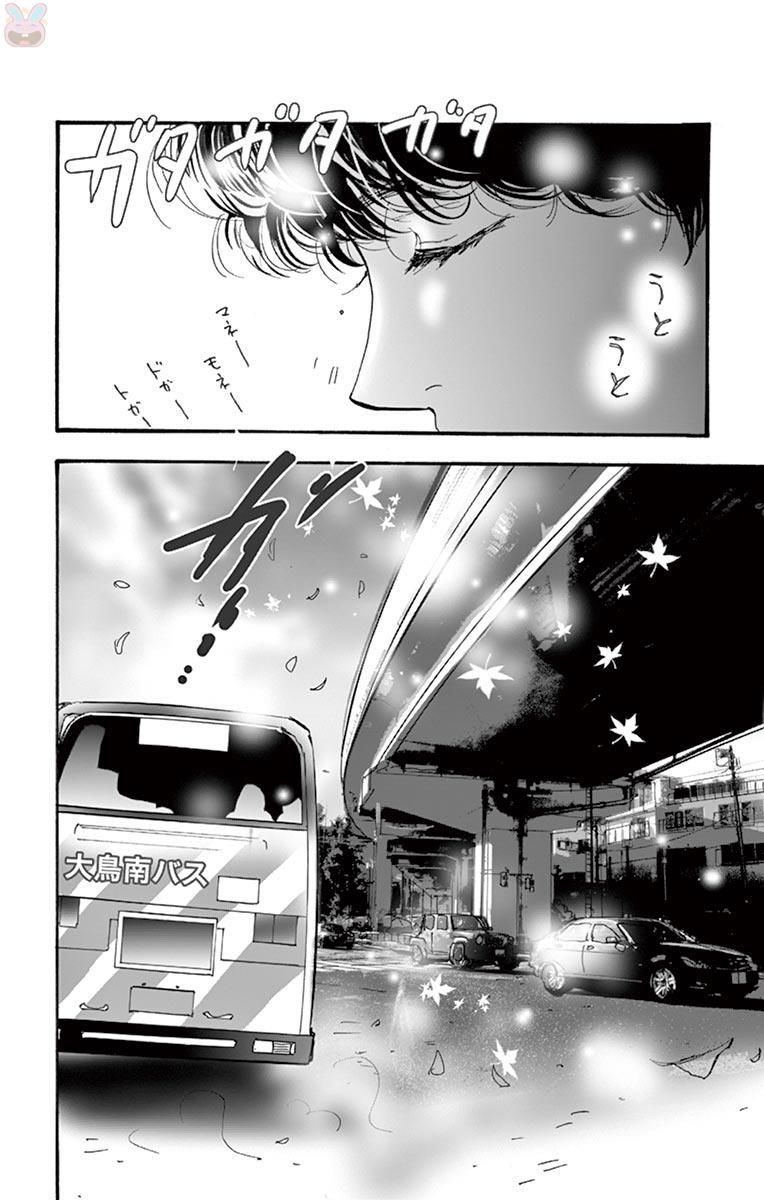 Mystery To Iunakare - Chương 2 - Trang 21