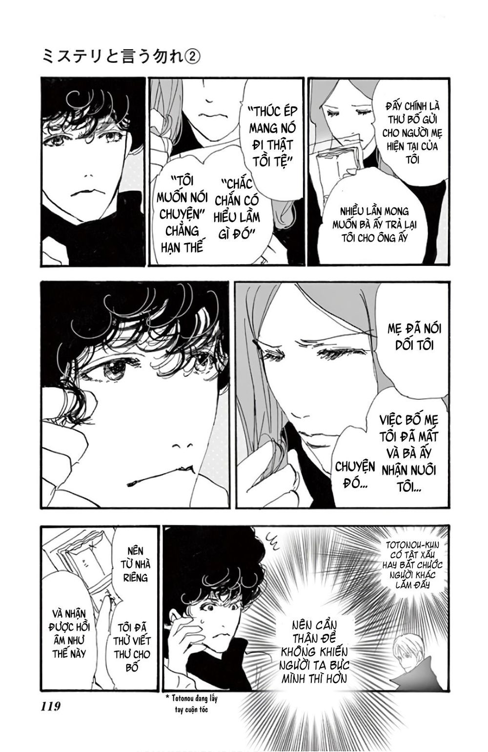 Mystery To Iunakare - Chương 3 - Trang 16