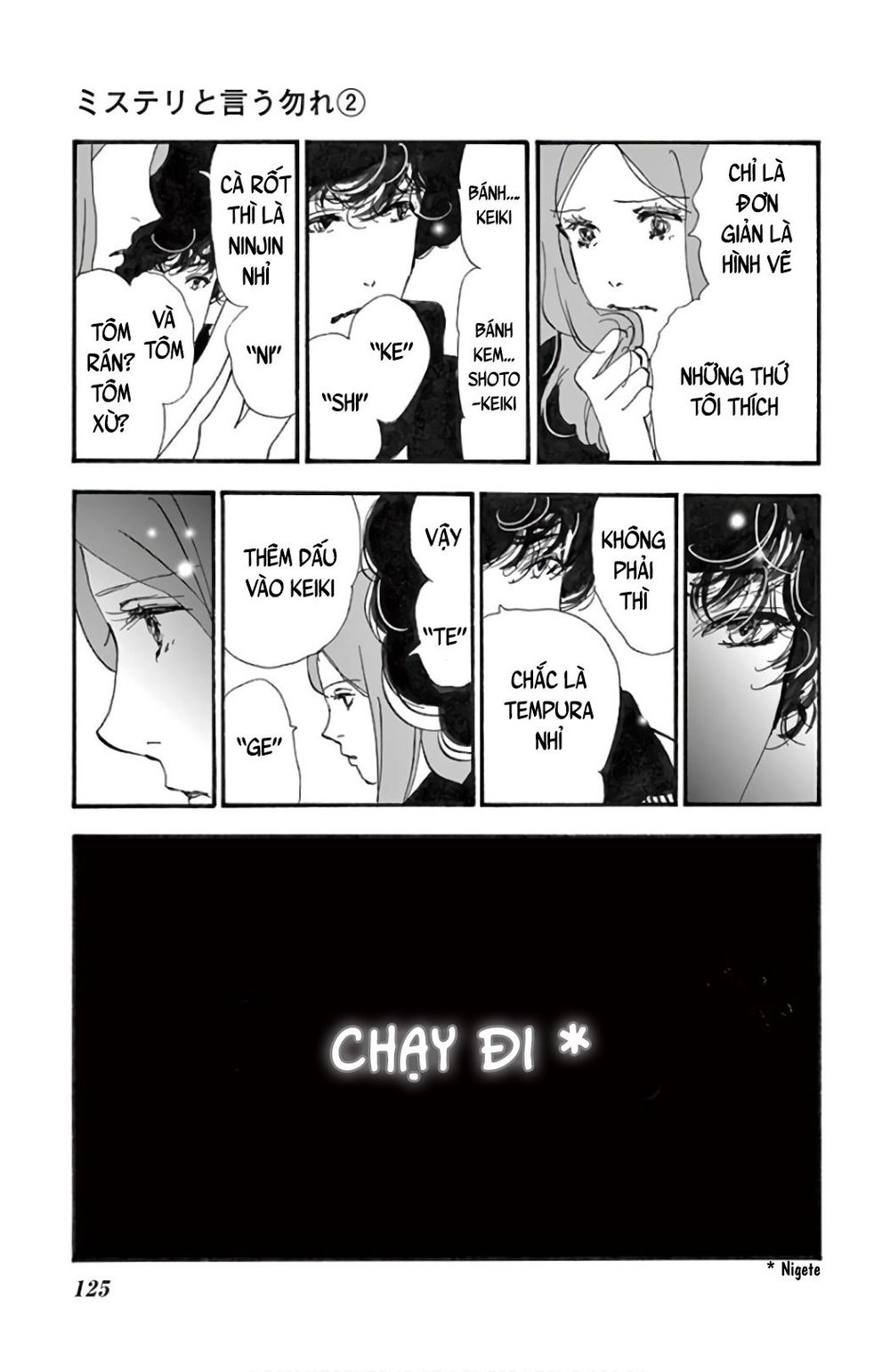 Mystery To Iunakare - Chương 3 - Trang 22