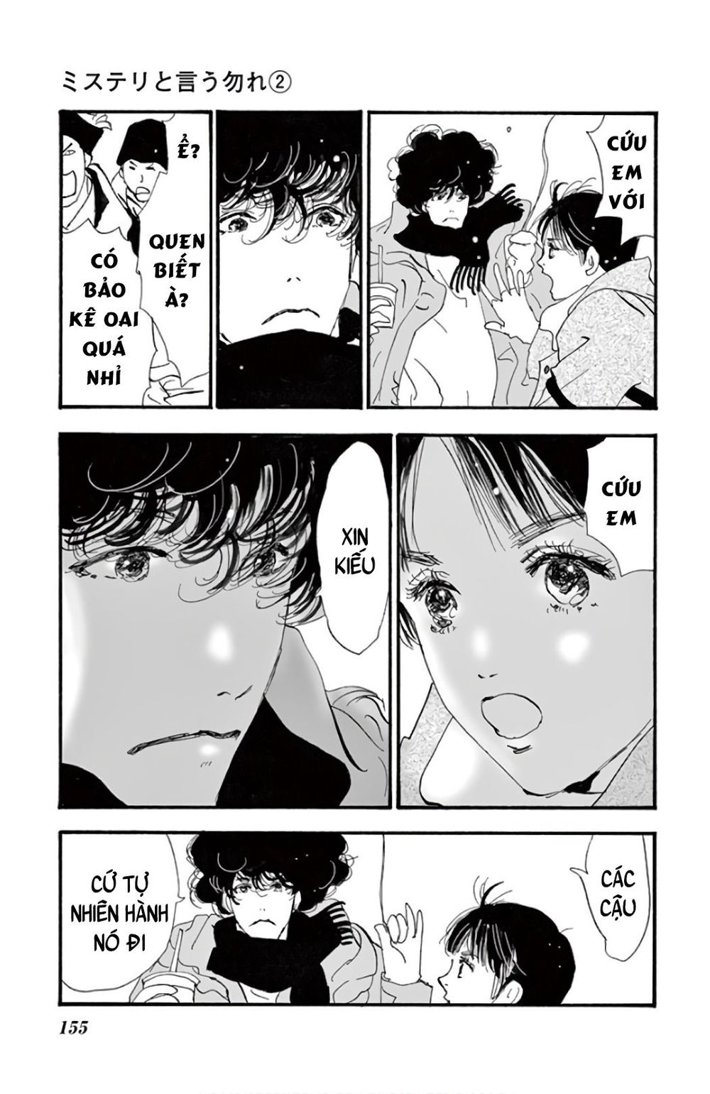 Mystery To Iunakare - Chương 4.1 - Trang 12