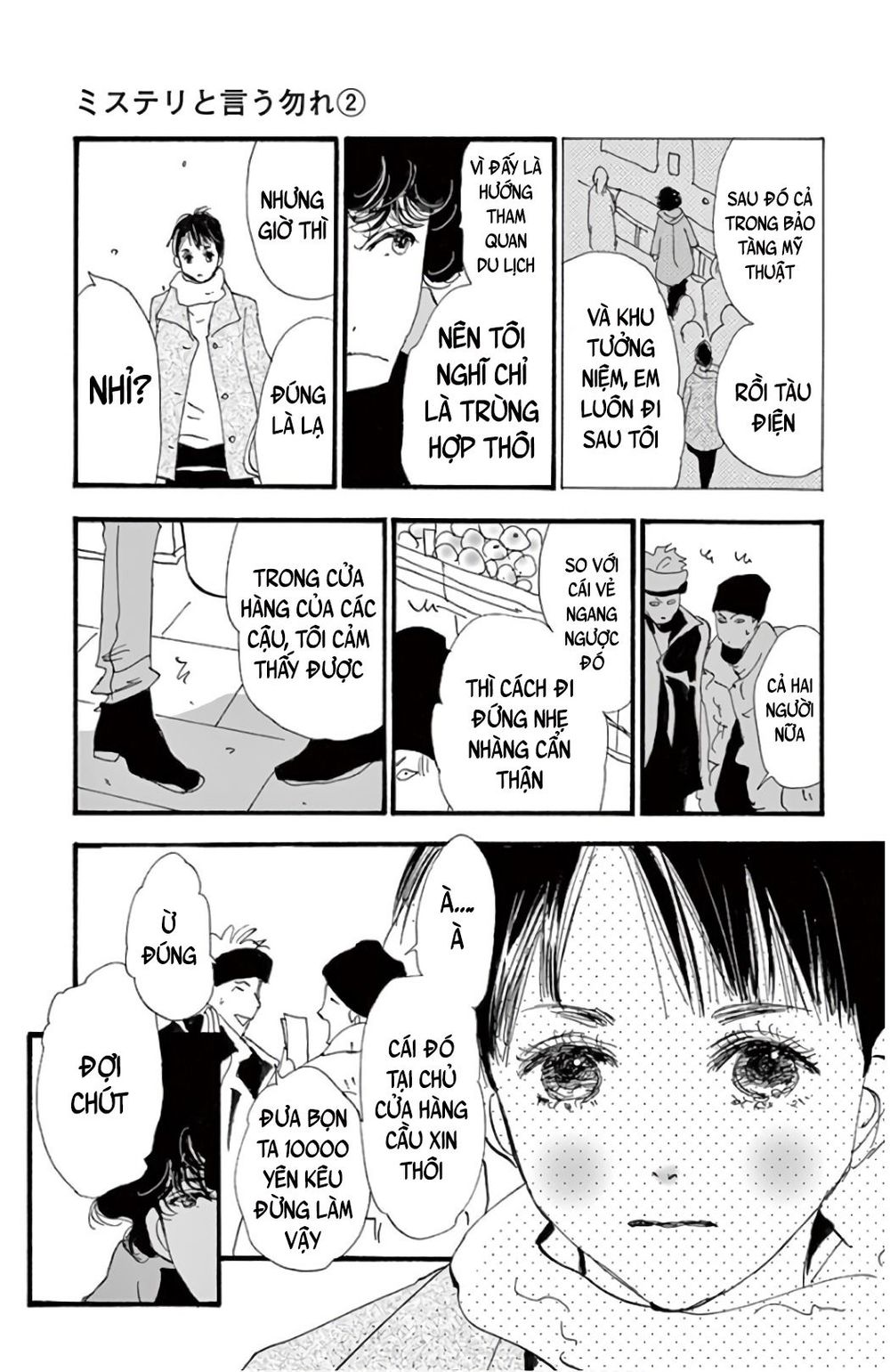 Mystery To Iunakare - Chương 4.1 - Trang 14