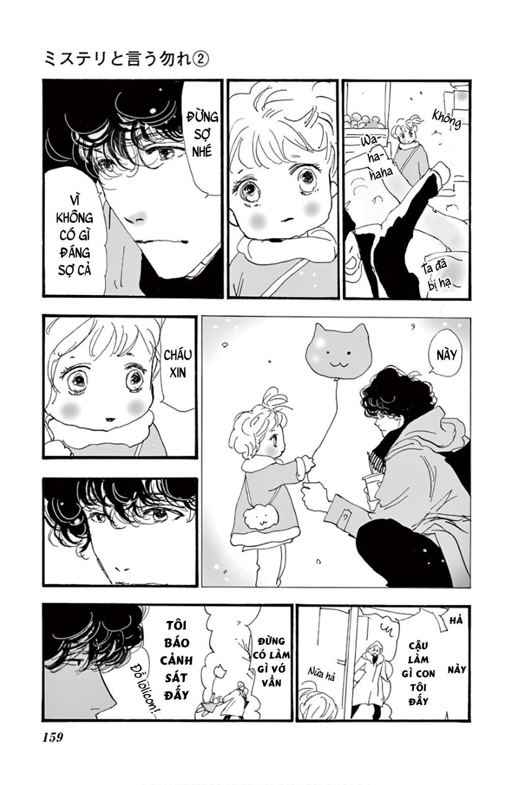 Mystery To Iunakare - Chương 4.1 - Trang 16