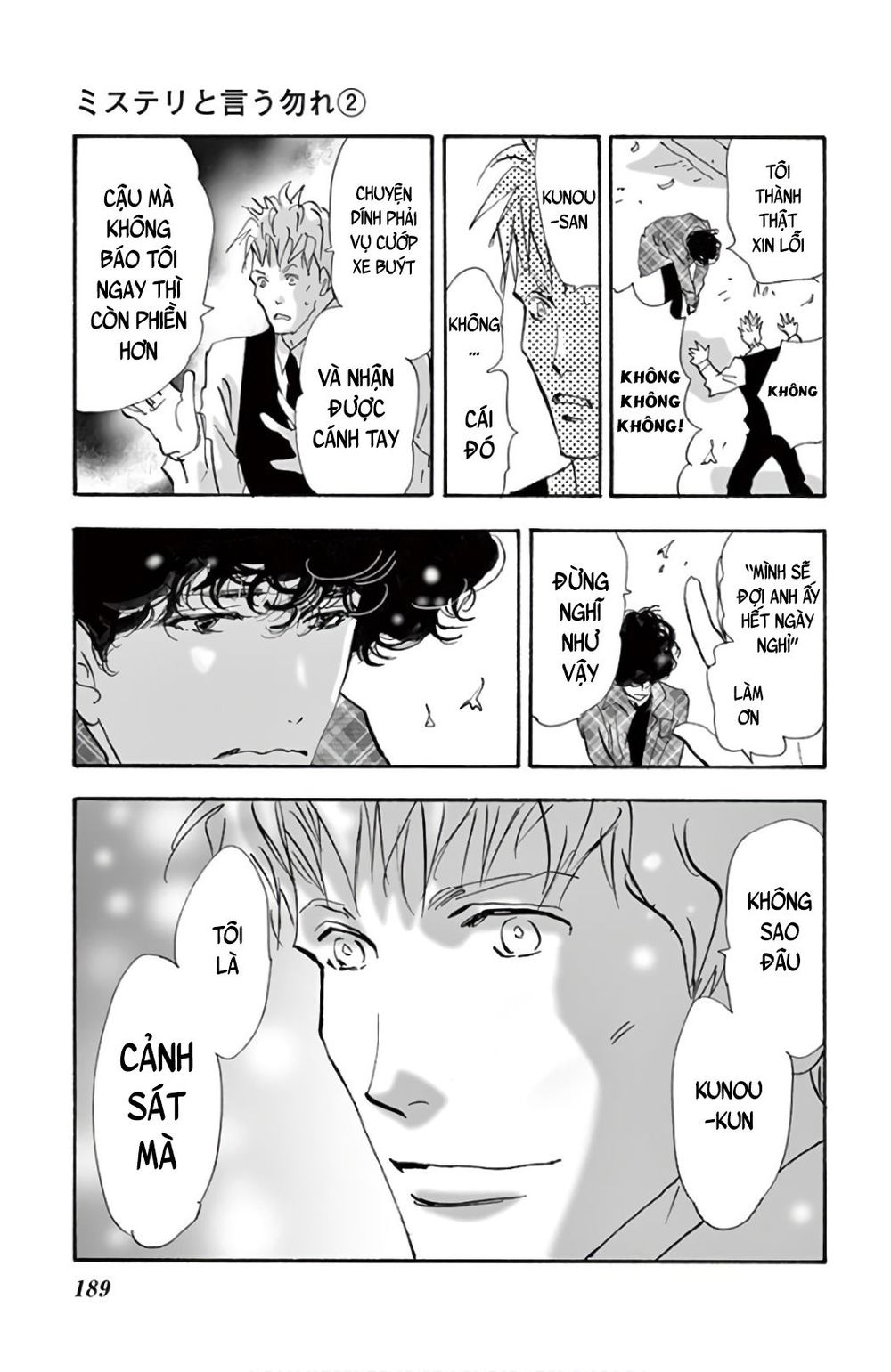 Mystery To Iunakare - Chương 4.1 - Trang 46