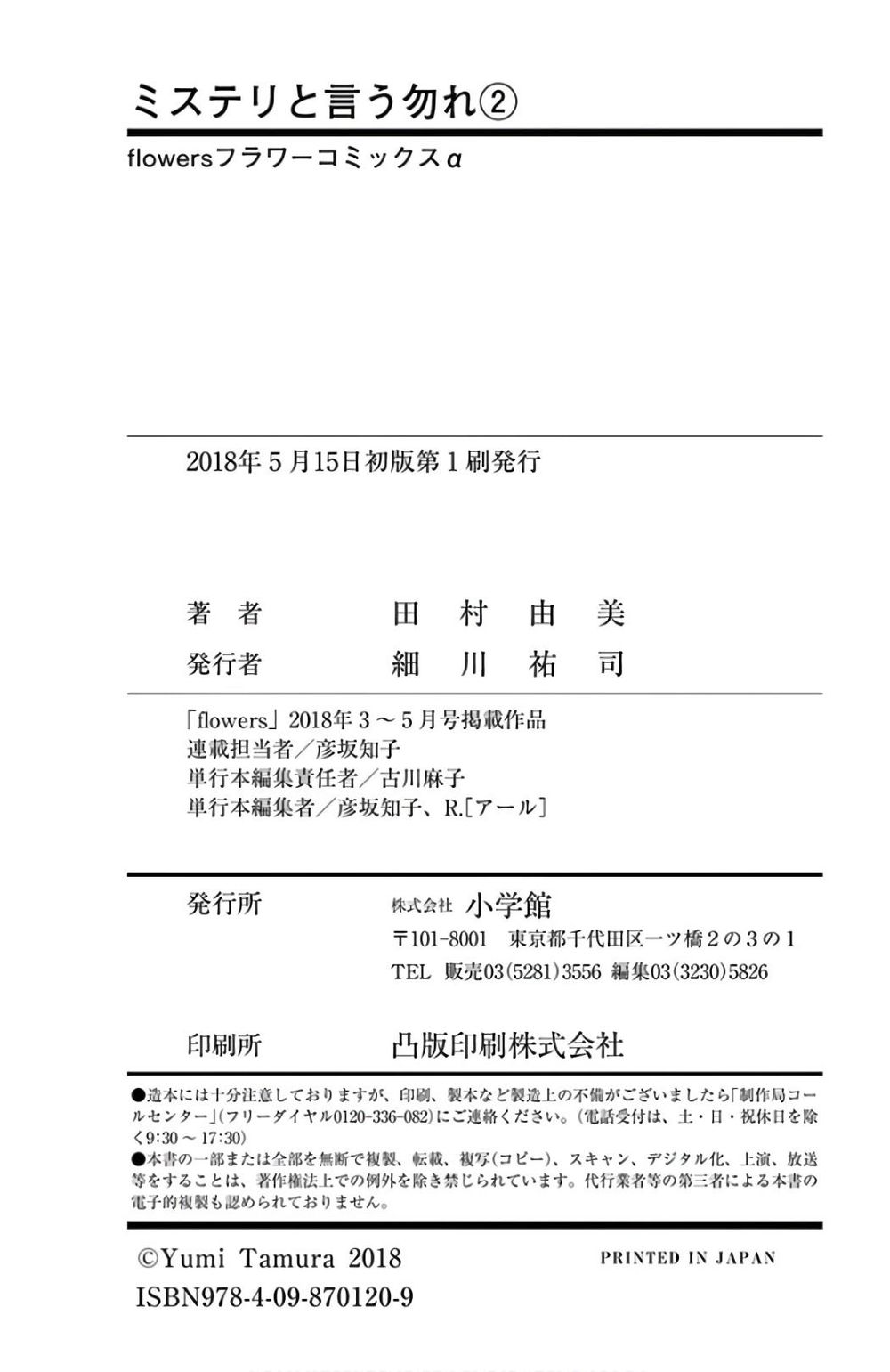 Mystery To Iunakare - Chương 4.1 - Trang 49