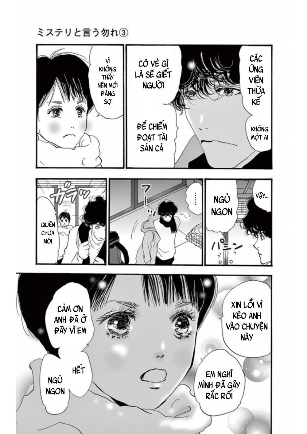 Mystery To Iunakare - Chương 4.2 - Trang 16