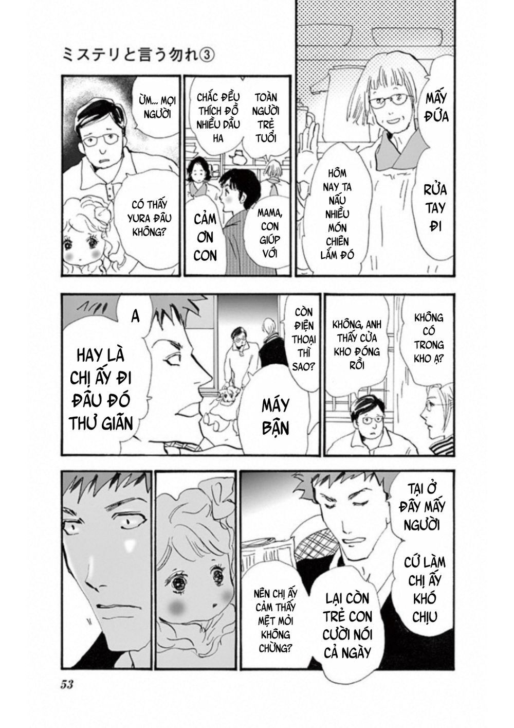 Mystery To Iunakare - Chương 4.3 - Trang 12