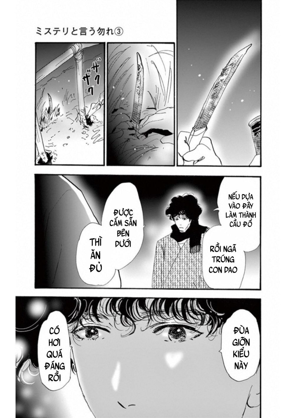 Mystery To Iunakare - Chương 4.3 - Trang 26