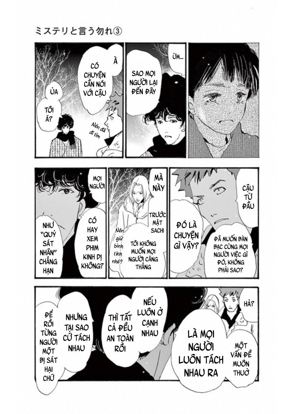 Mystery To Iunakare - Chương 4.3 - Trang 36