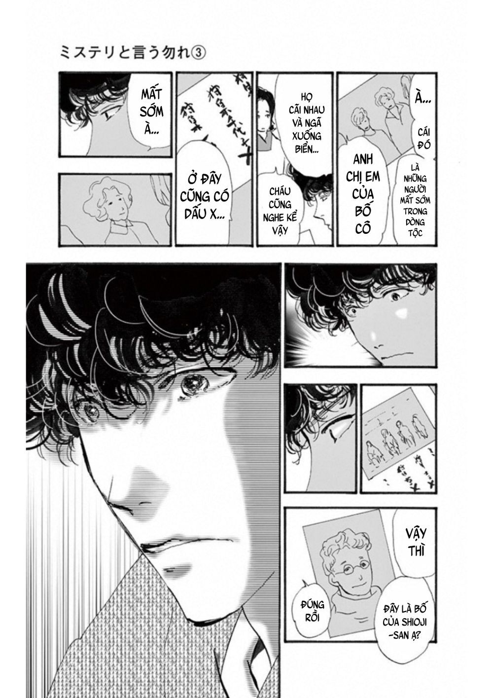 Mystery To Iunakare - Chương 4.3 - Trang 44