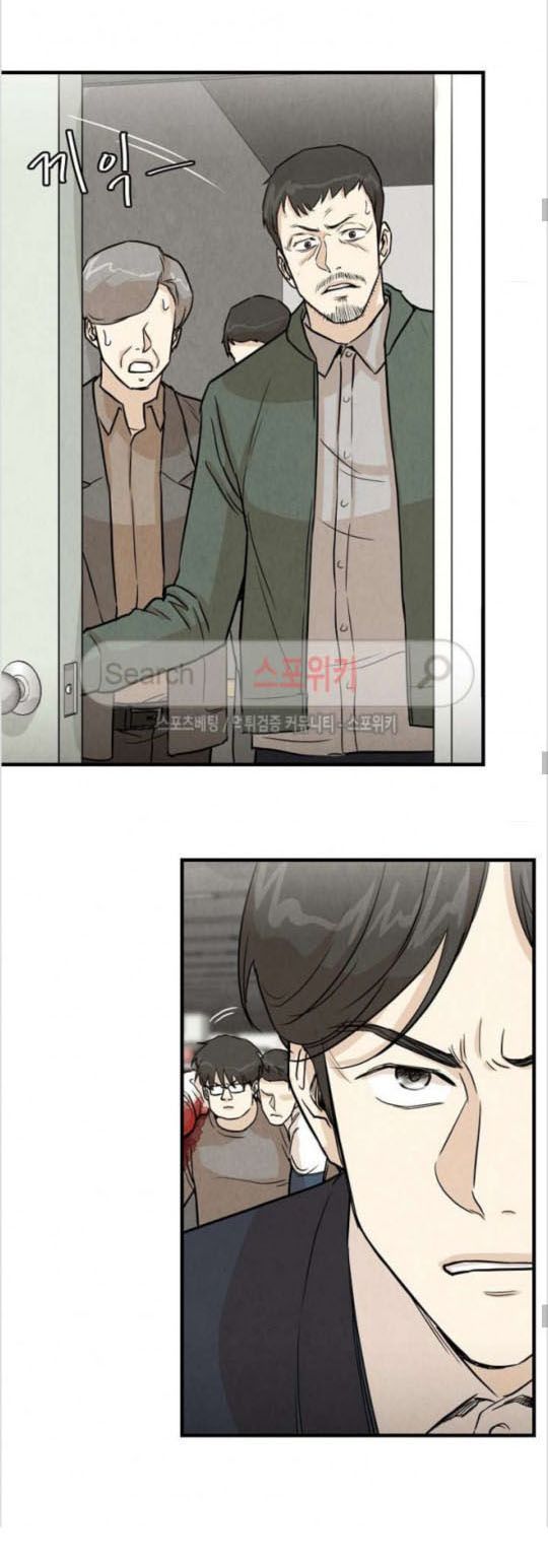 Return Survival - Chương 11 - Trang 17