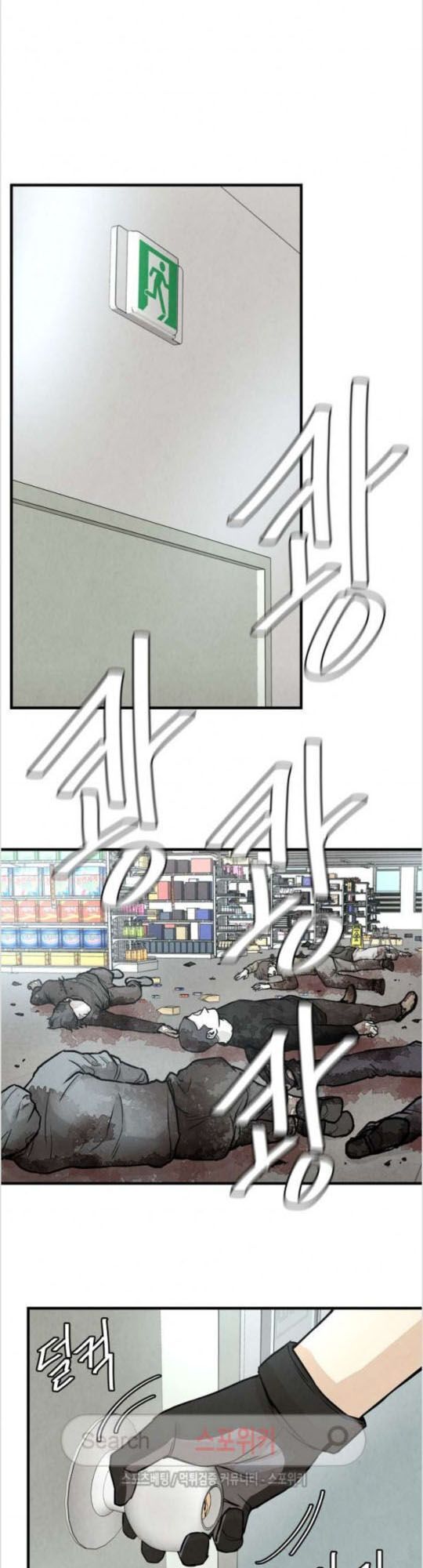 Return Survival - Chương 30 - Trang 37