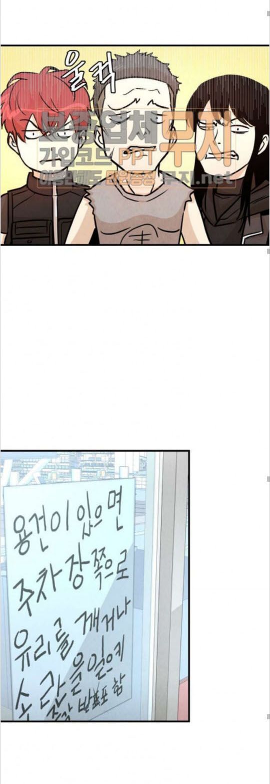 Return Survival - Chương 32 - Trang 19