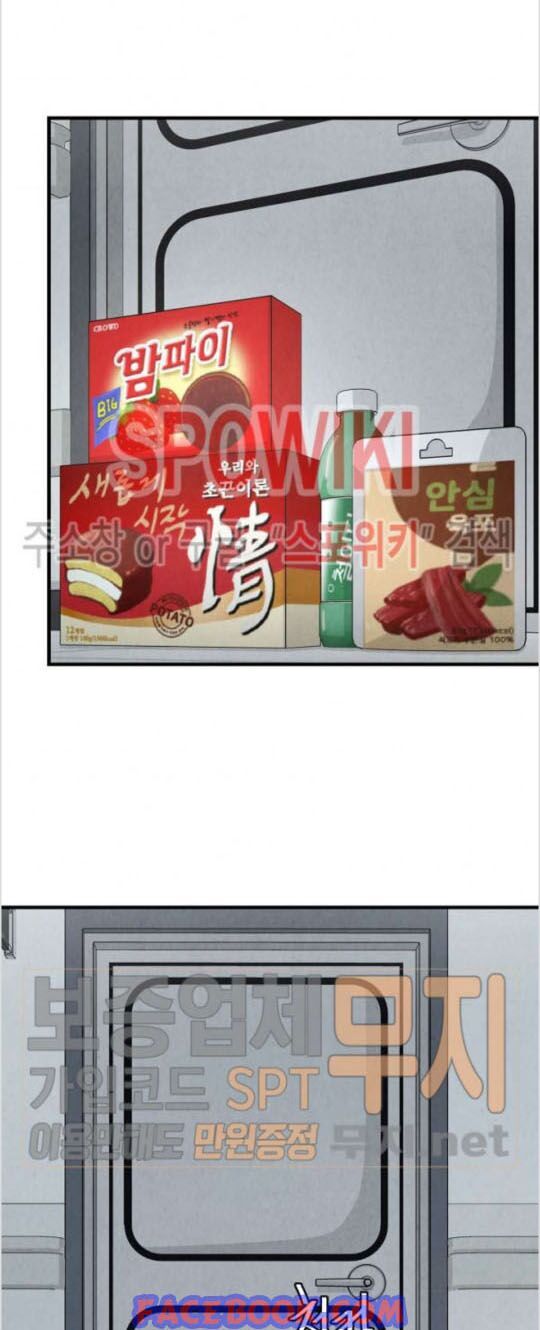 Return Survival - Chương 34 - Trang 37