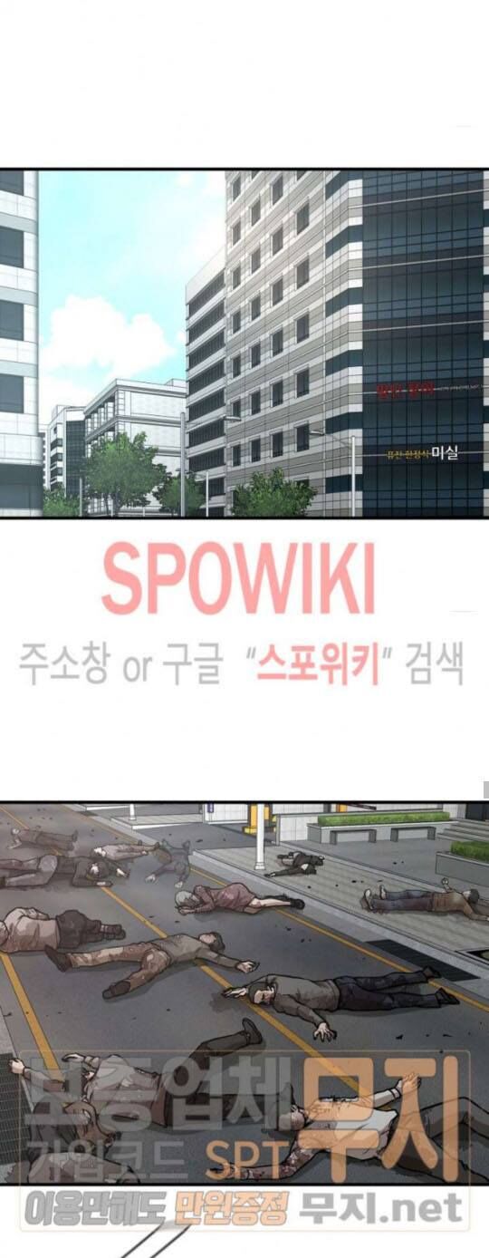 Return Survival - Chương 40 - Trang 10