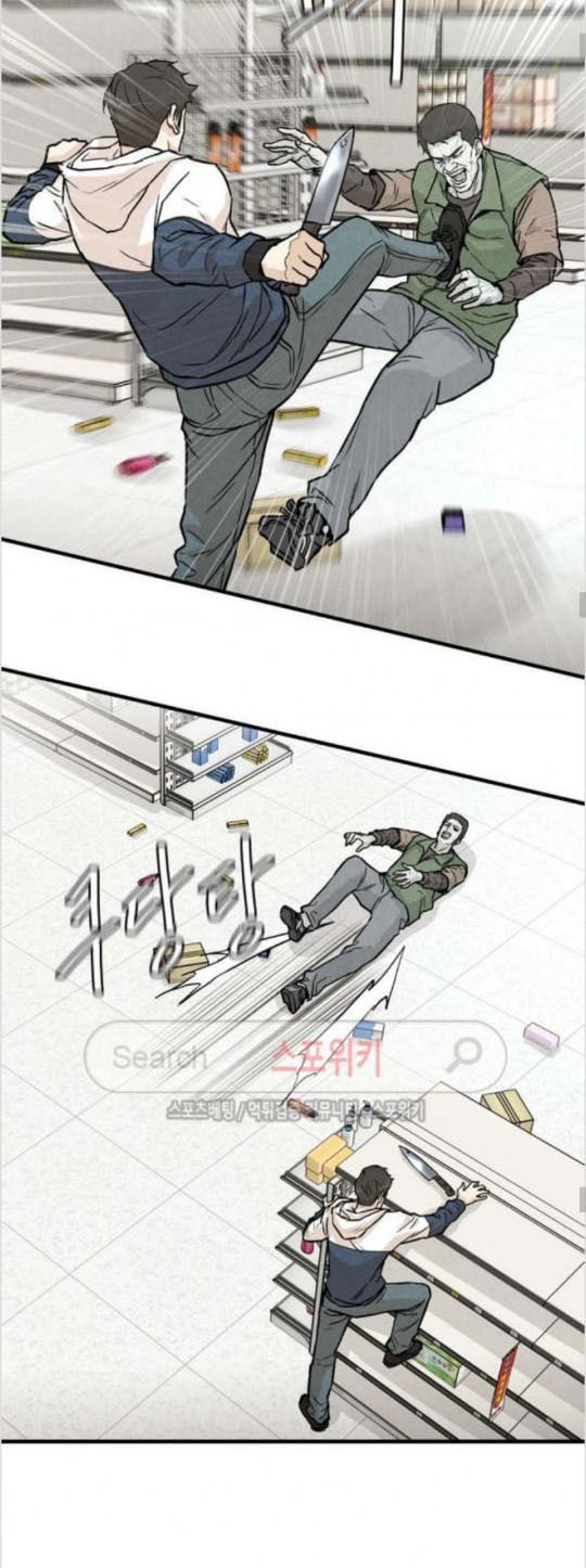 Return Survival - Chương 5 - Trang 14