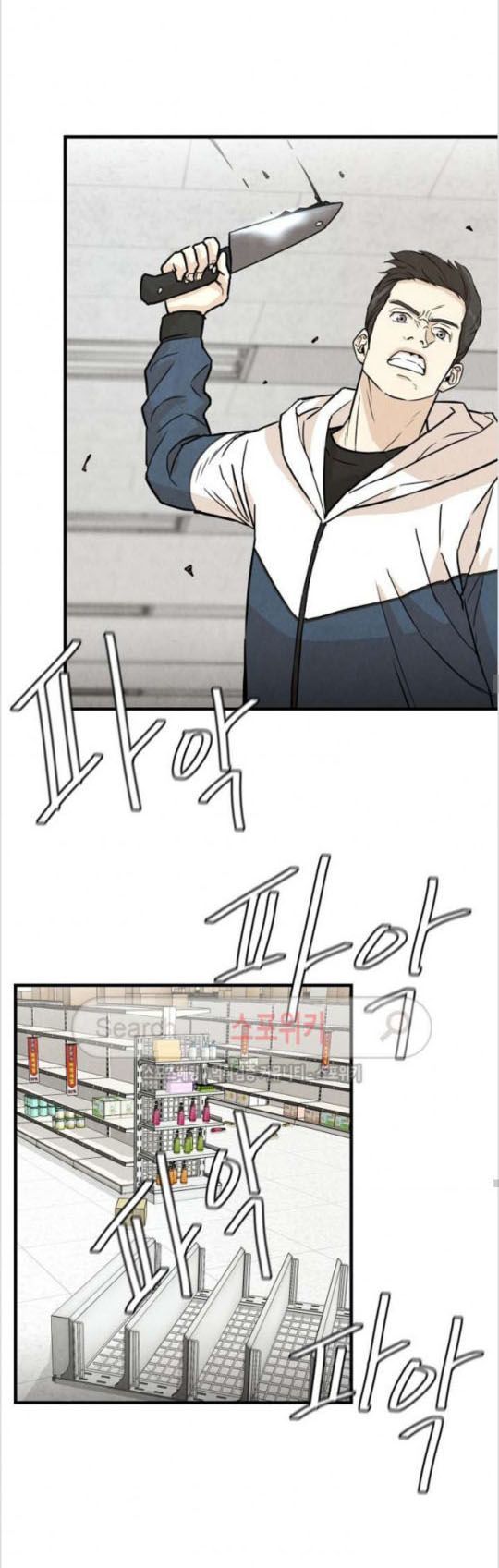 Return Survival - Chương 5 - Trang 20