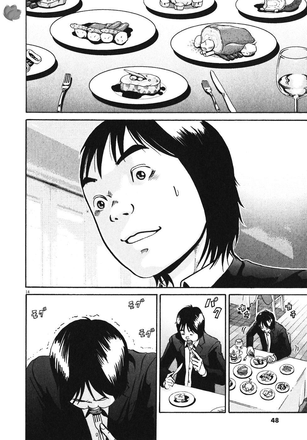 Ikigami - Chương 32 - Trang 15