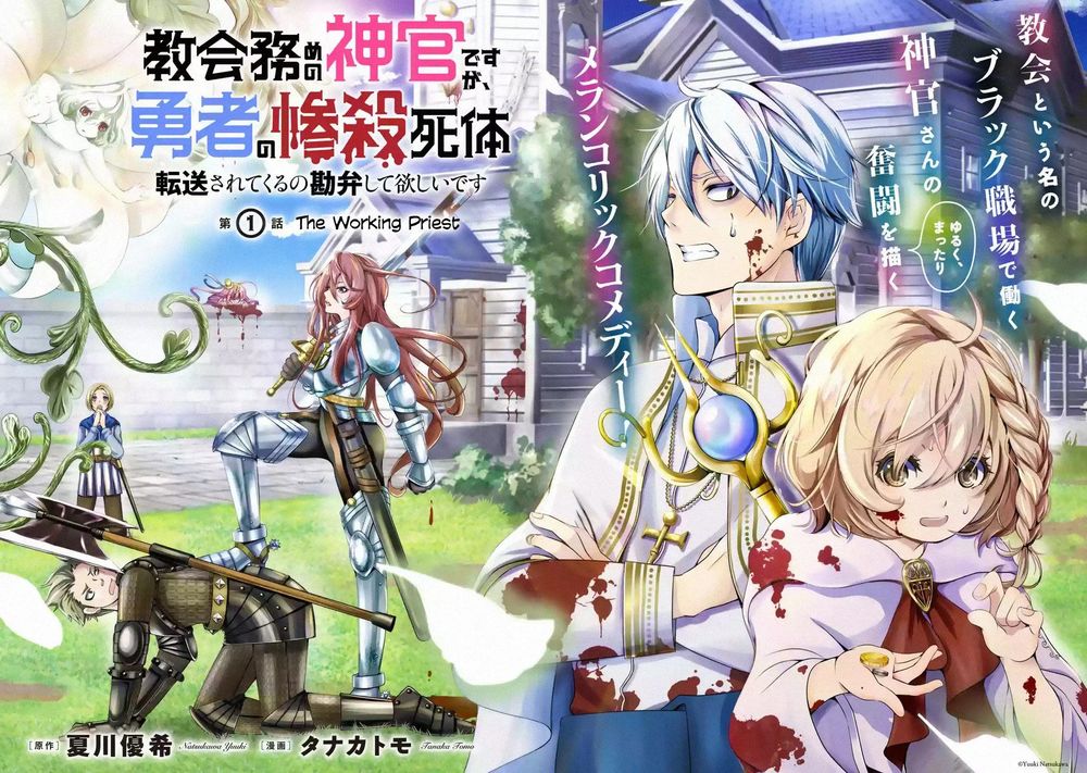 I'm Working At The Church As A Priest, But I Want To Be Cut Some Slack From The Mutilated Bodies Of - Chương 1.1 - Trang 4